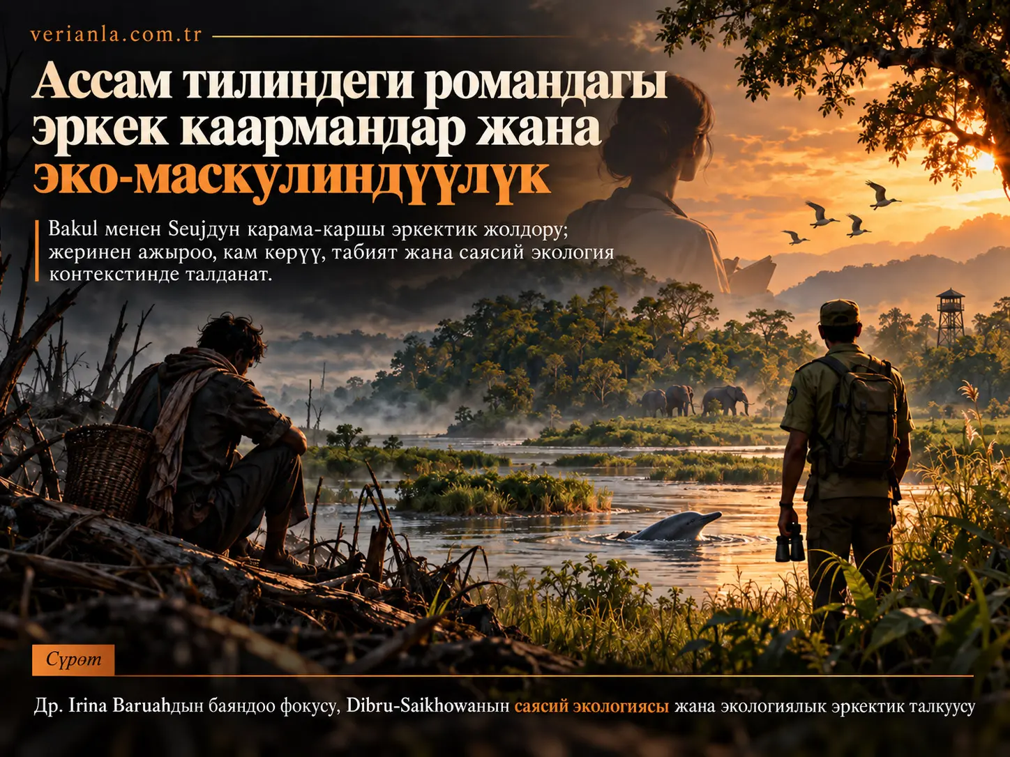 Ассам тилиндеги романдагы эркек каармандарды эко-маскулиндүүлүк өңүтүнөн изилдөө