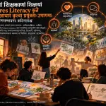 भाविनां शिक्षकाणां शिक्षायां Futures Literacy कृते कलाम् आधारं कृत्वा प्रयुक्ताः उपागमाः: तेषां शिक्षणसम्भावनाः कठिनताश्च