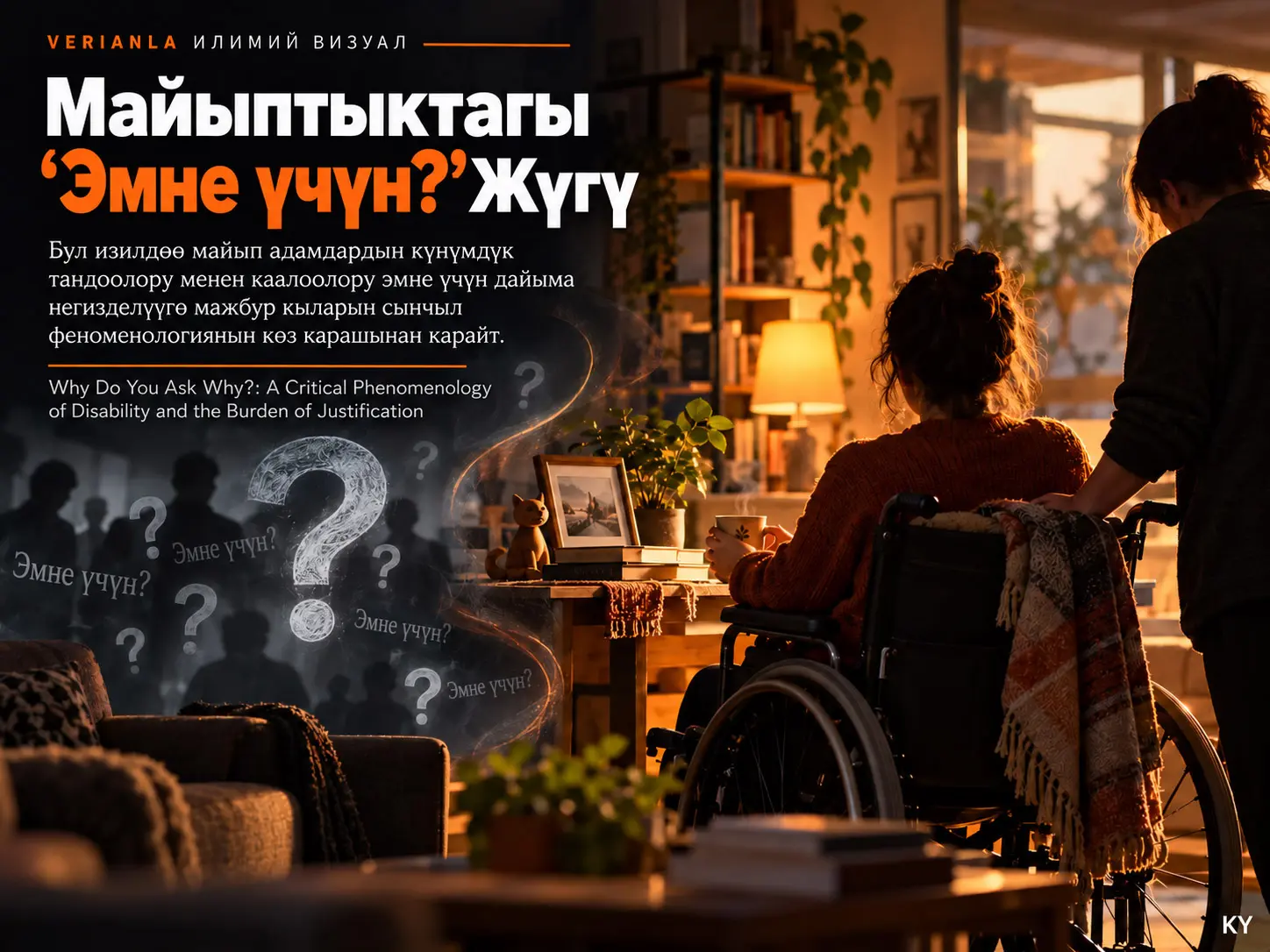 Эмне үчүн «Эмне үчүн?» деп сурайсыз? Майыптык жана Негиздөө Жүгүнүн Сынчыл Феноменологиясы