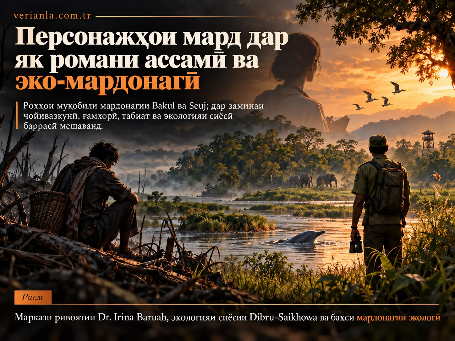 Омӯзиши персонажҳои мард дар як романи ассамӣ аз дидгоҳи эко-мардонагӣ